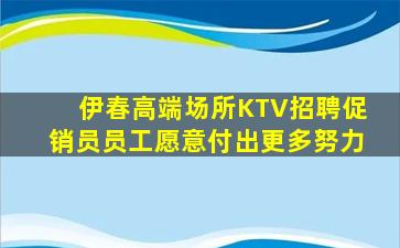 三明夜总会招聘