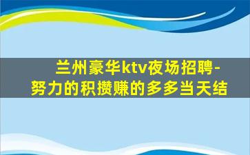 贵州夜场招聘