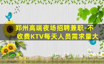 上海酒吧招聘